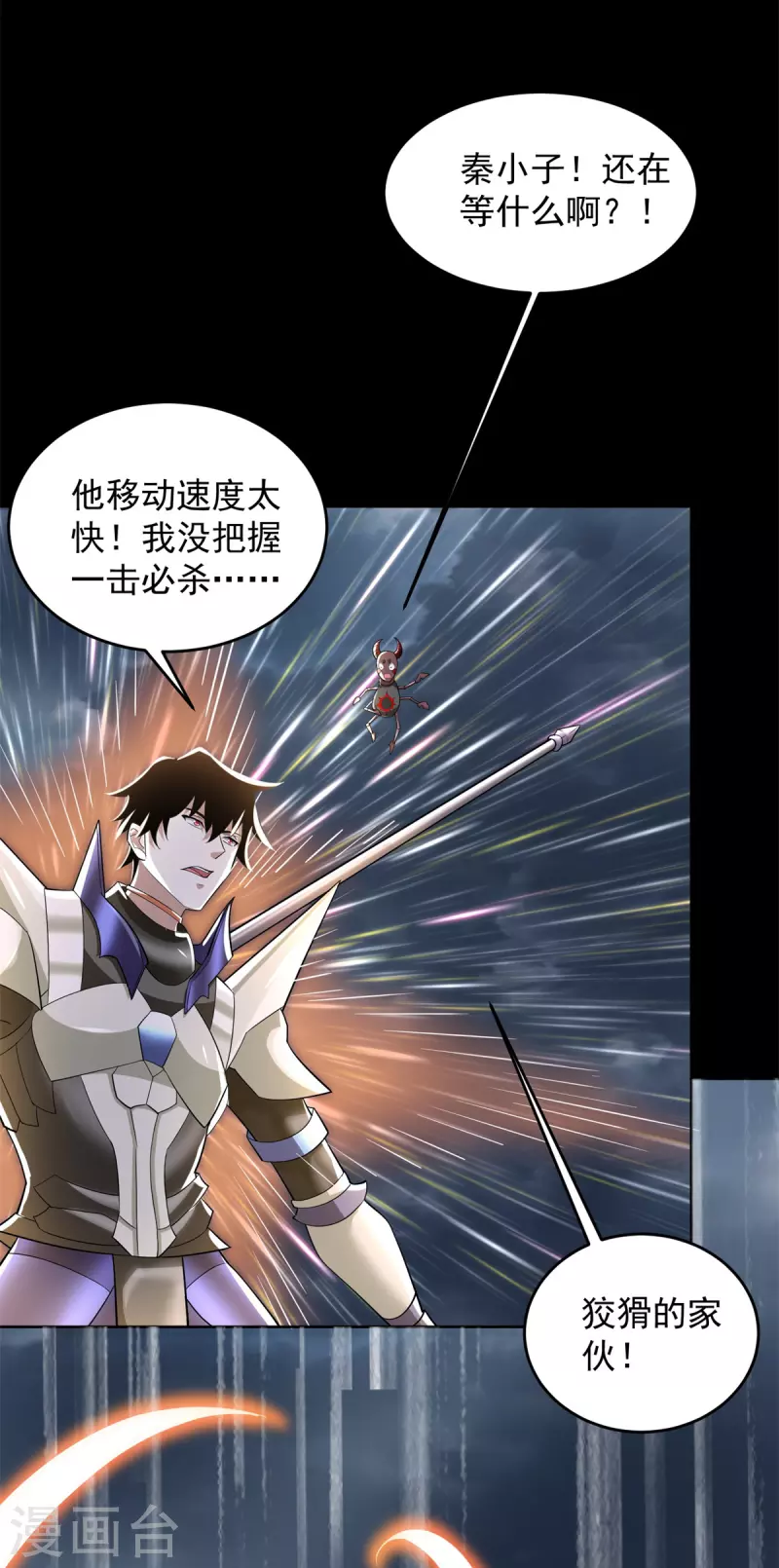 第554话 又一只皇级？4