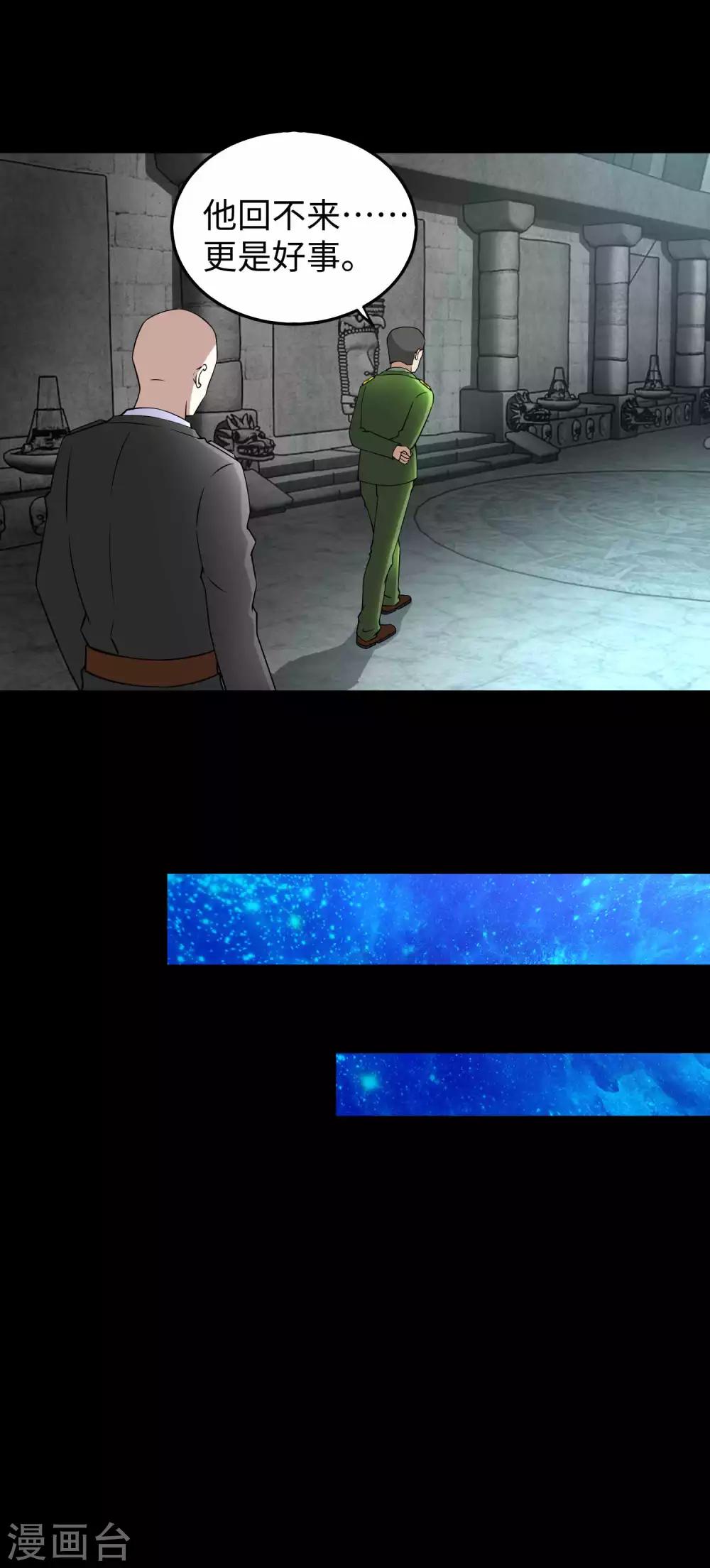 第179话 进入遗蹟25
