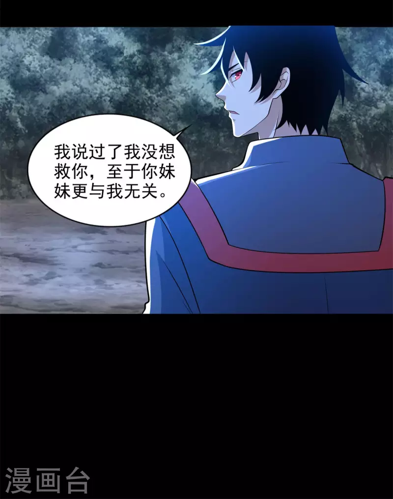 第492话 黑岩城14