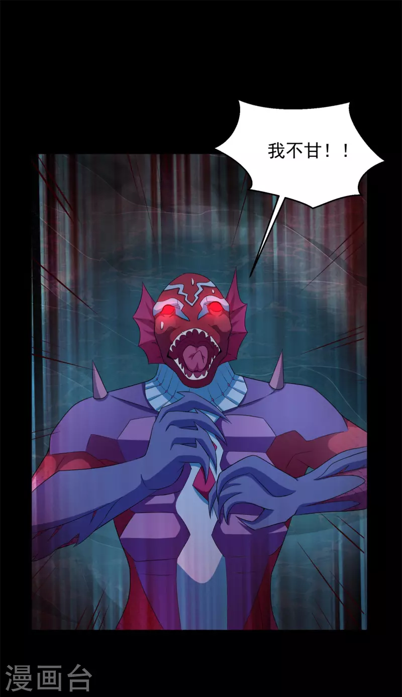 第553话 蜕皮26