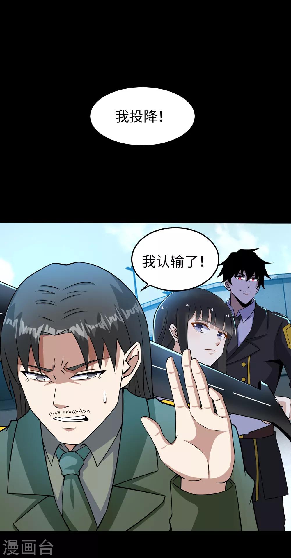 第176话 我不喜欢杀人12