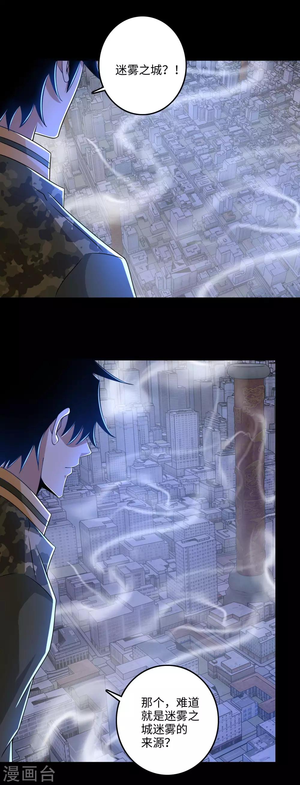 第249话 迷雾背後5