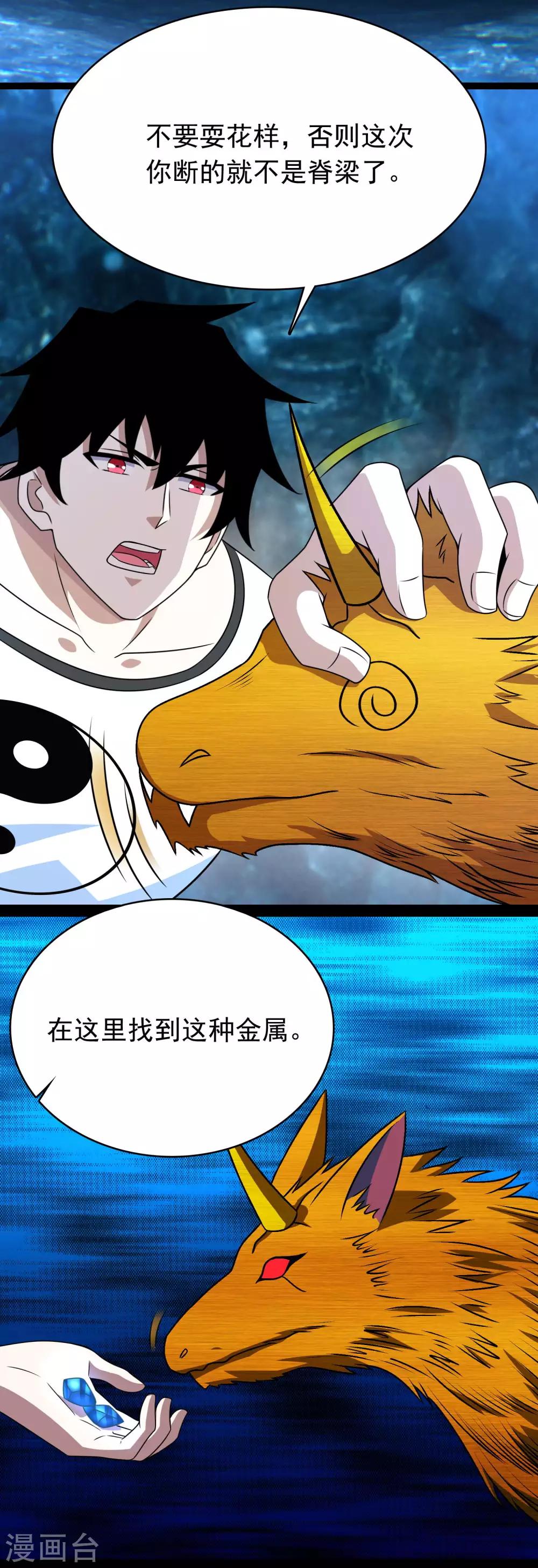 第287话 寻金11