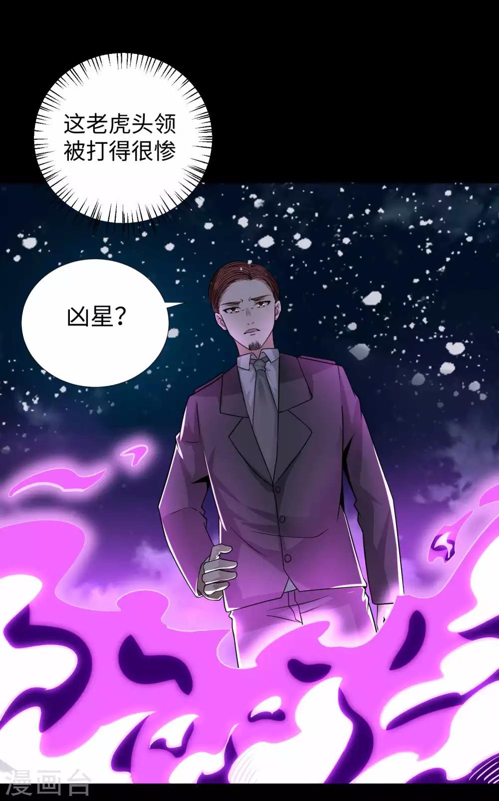 第197话 沈正成的野心27