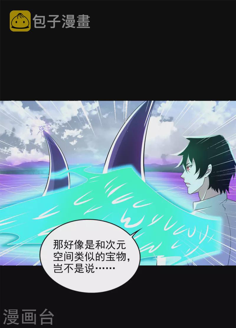 第469话 神踪现16