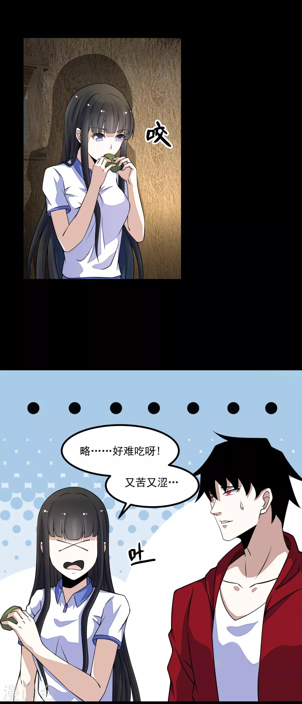 第126话 屍血藤萝9