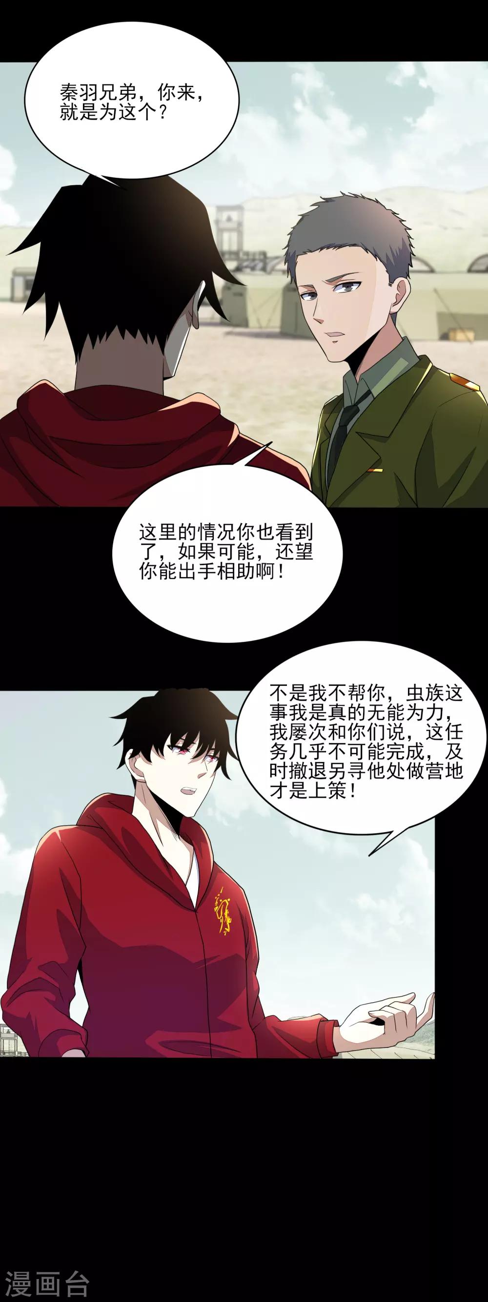第84话 刘铁柱2