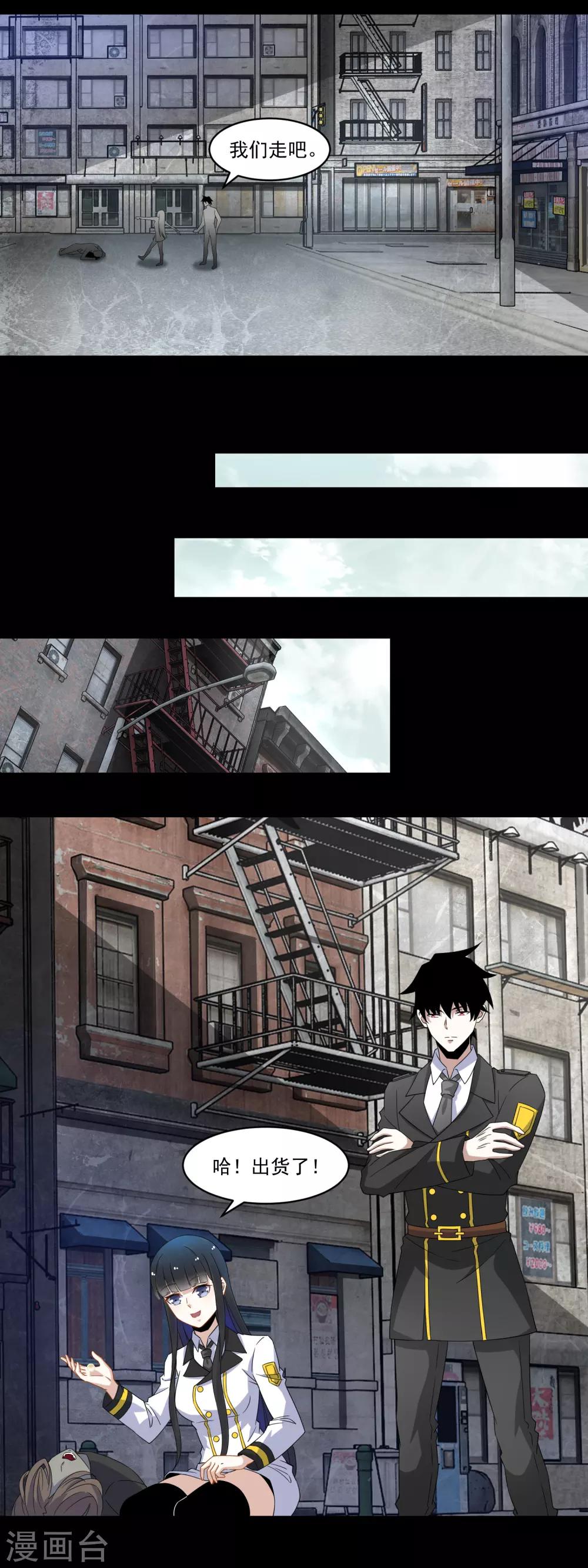 第164话 自不量力10