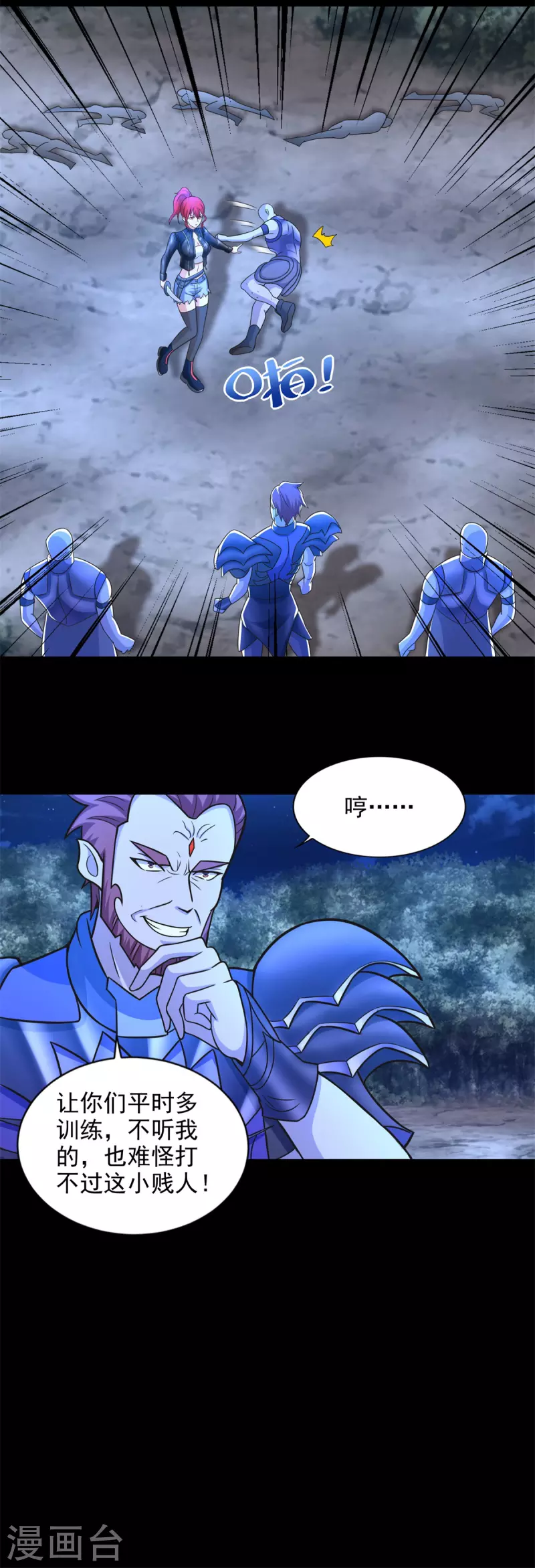 第490话 戮魔将22