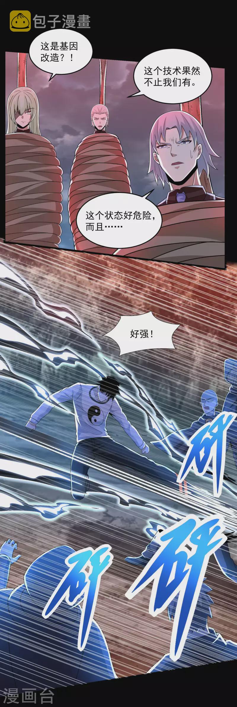 第367话 异化16