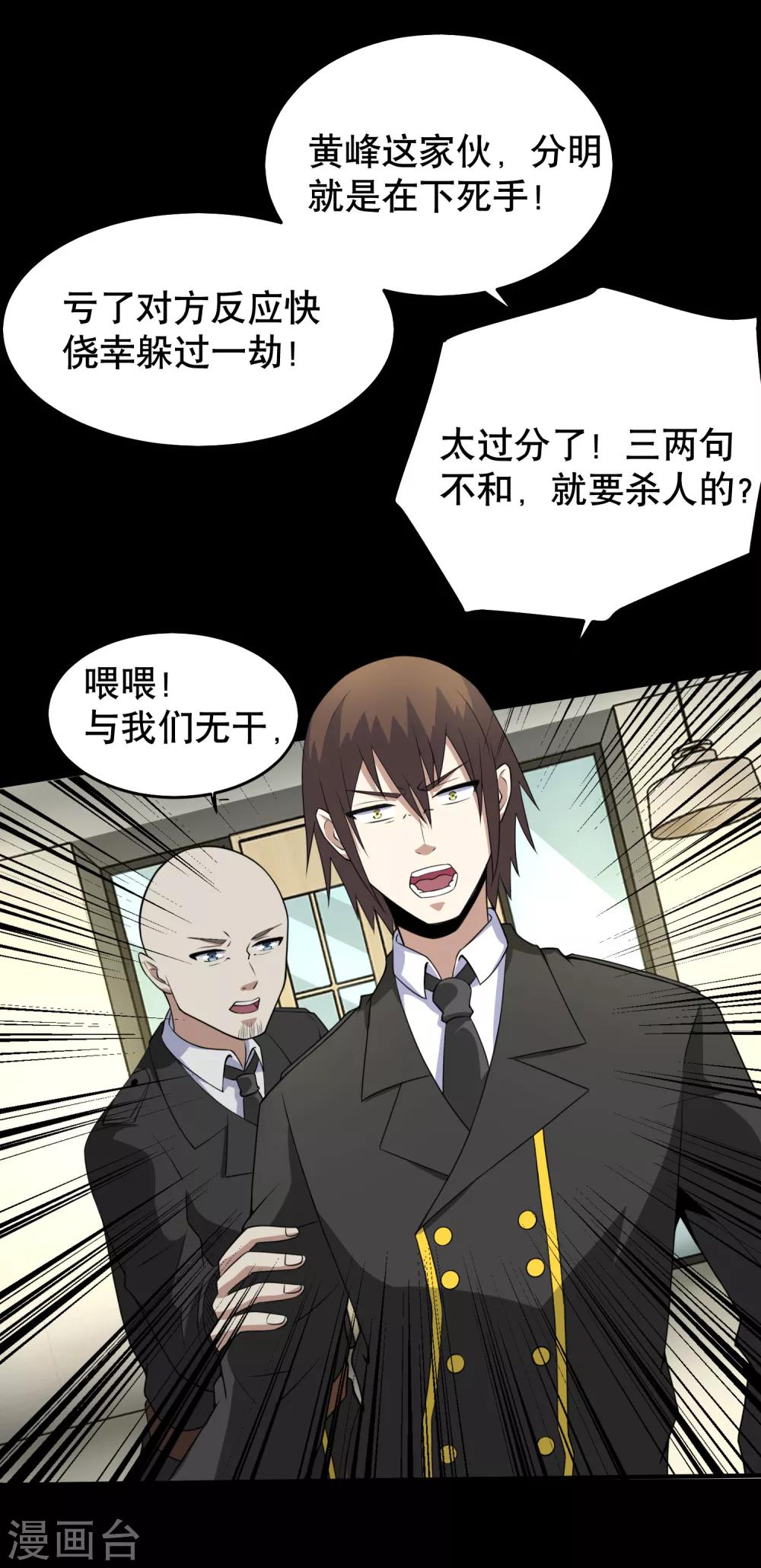 第161话 教训6