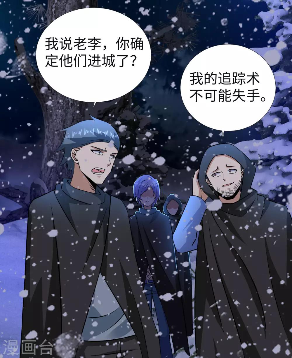 第187话 吃人的恶魔28