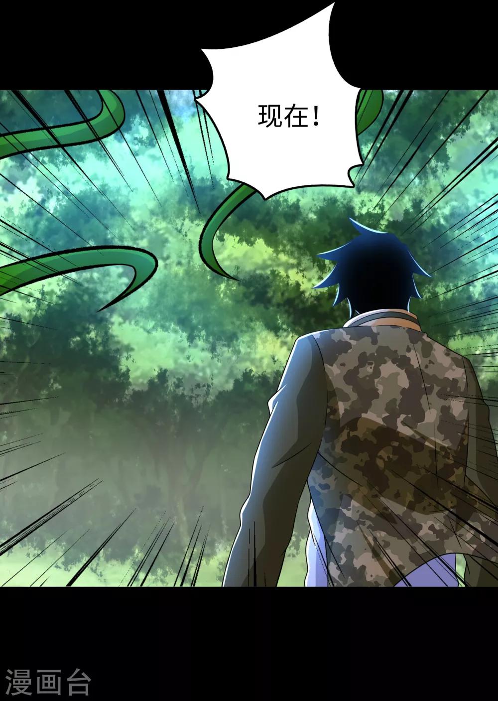 第250话 破雾之始8