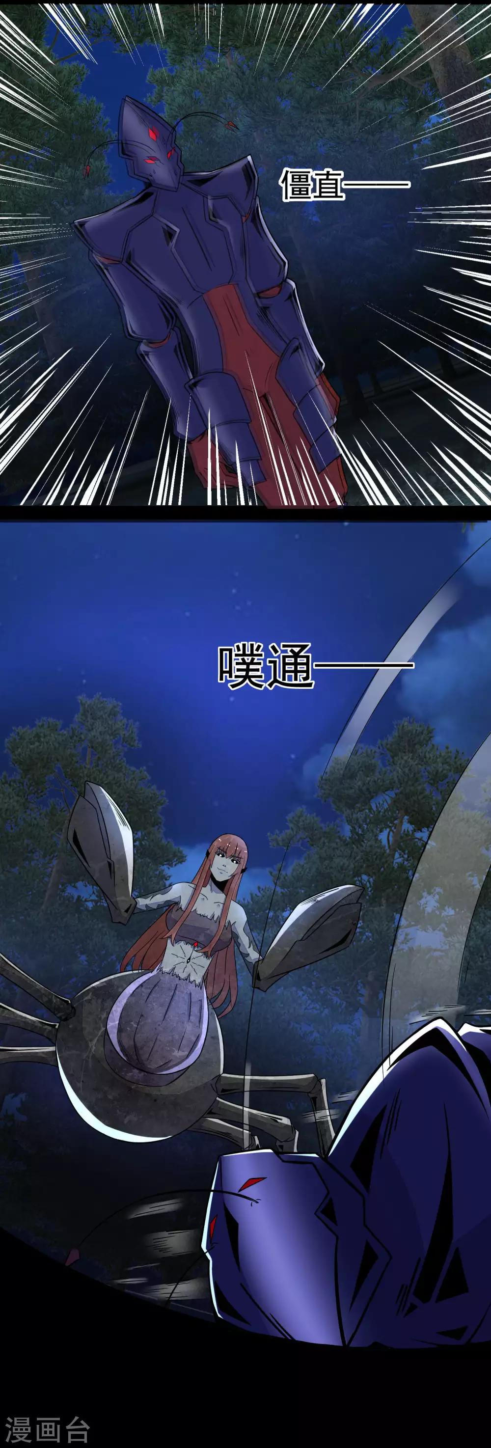 第103话 虫对虫14