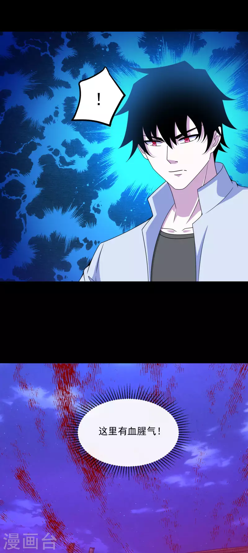 第382话 血木5