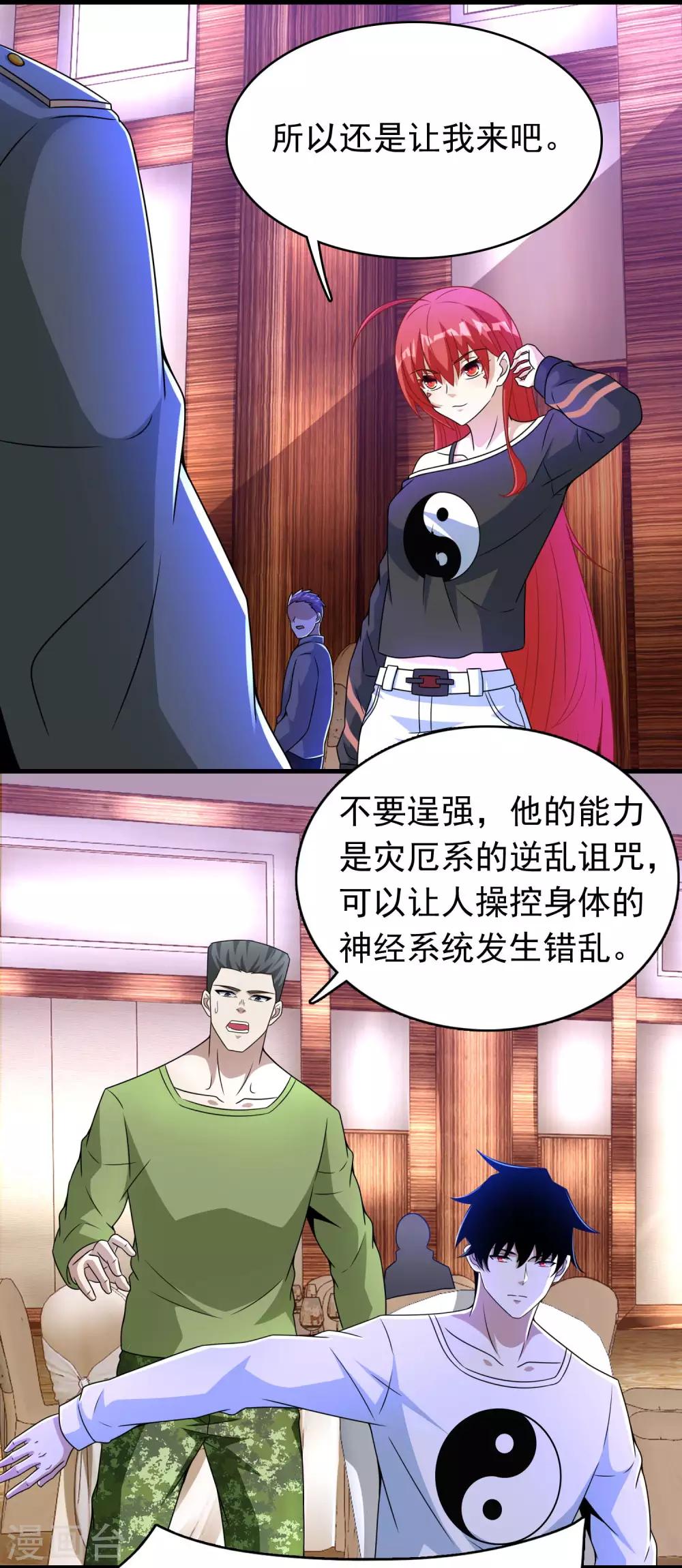 第281话 挑衅17