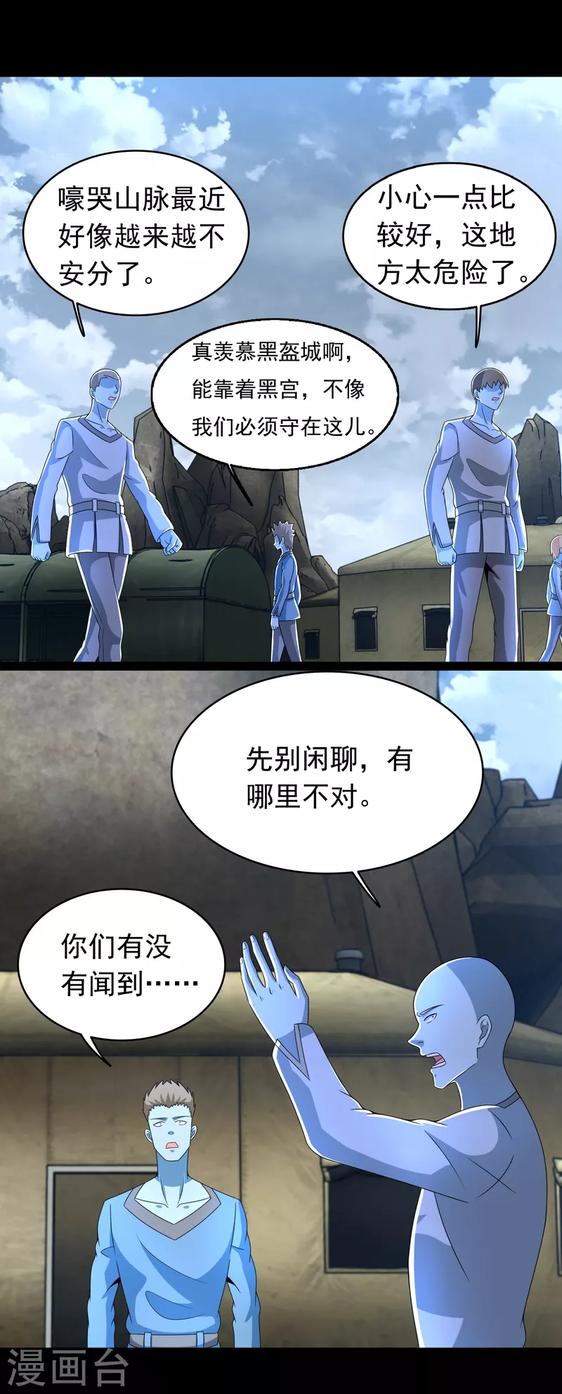 第353话 动乱20