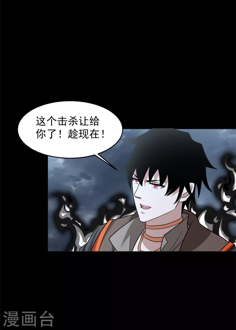 第545话 捅马蜂窝27