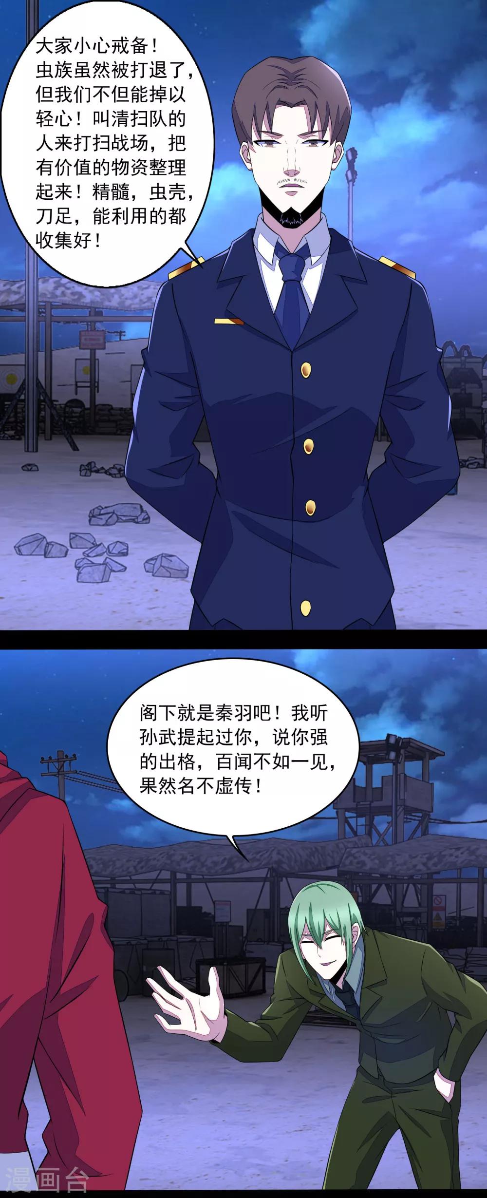 第92话 撤退15