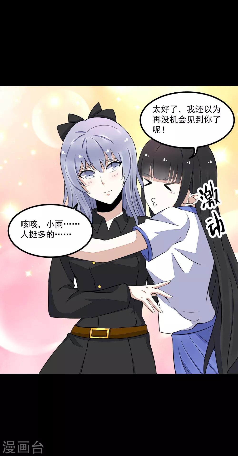 第125话 故人相逢25