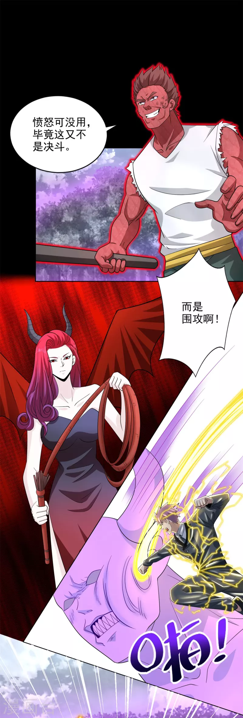 第464话 分割4