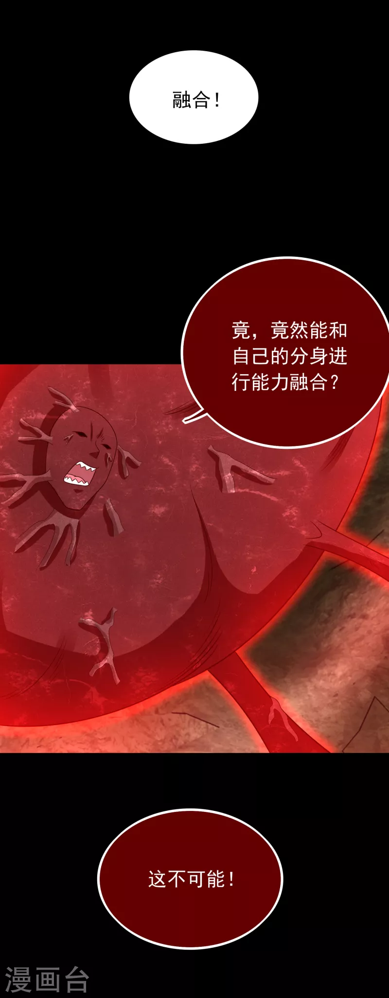 第348话 重伤垂死3