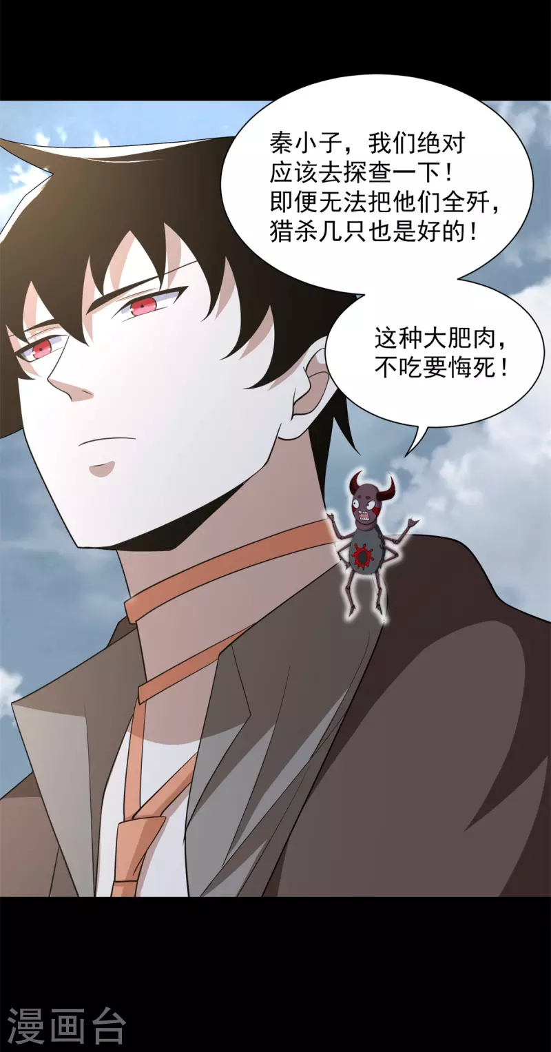 第516话 不死联盟4