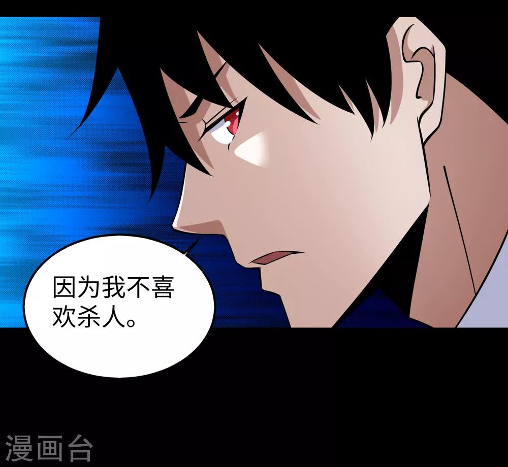 第176话 我不喜欢杀人32