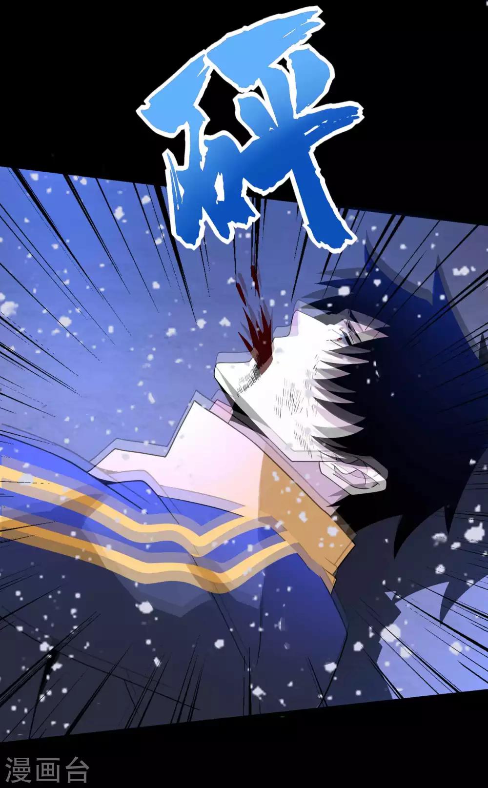 第217话 神王第九子28