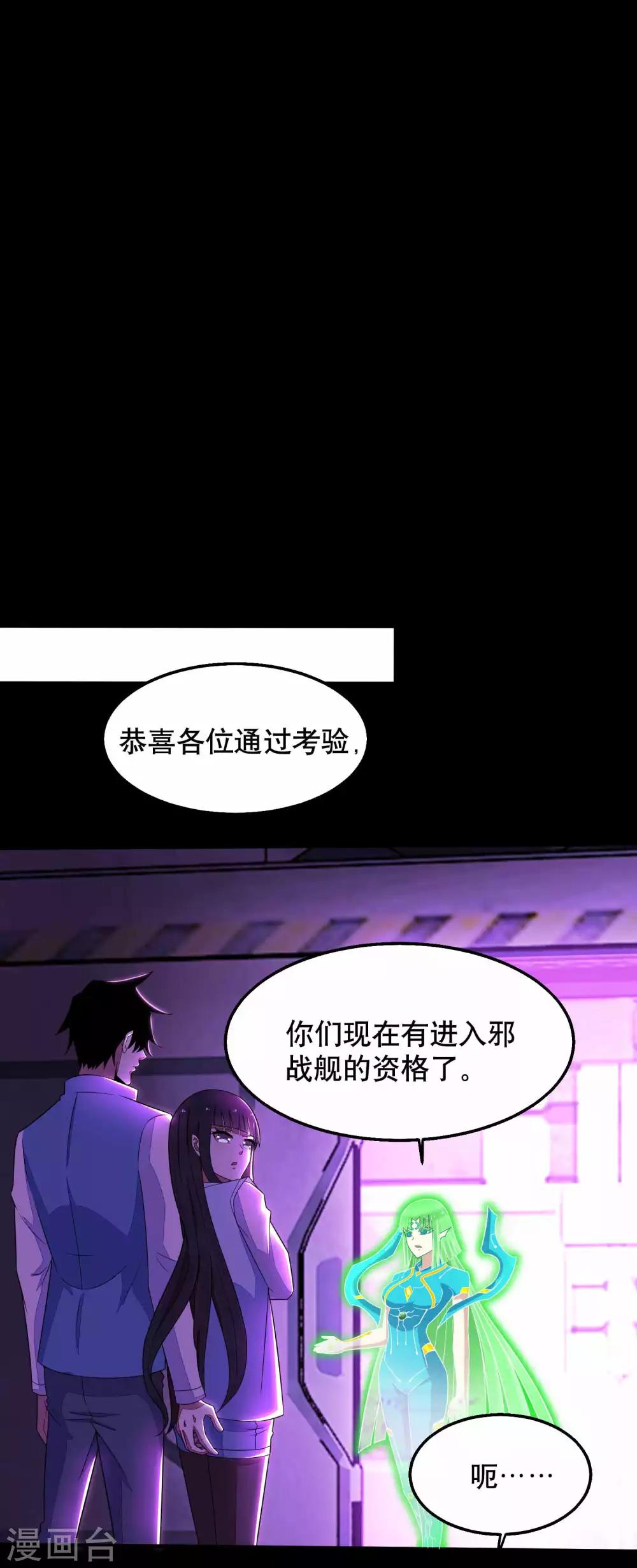 第152话 不起眼的终极兵器11