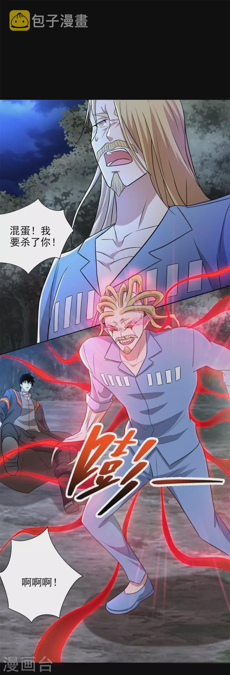 第495话 暗魔王19