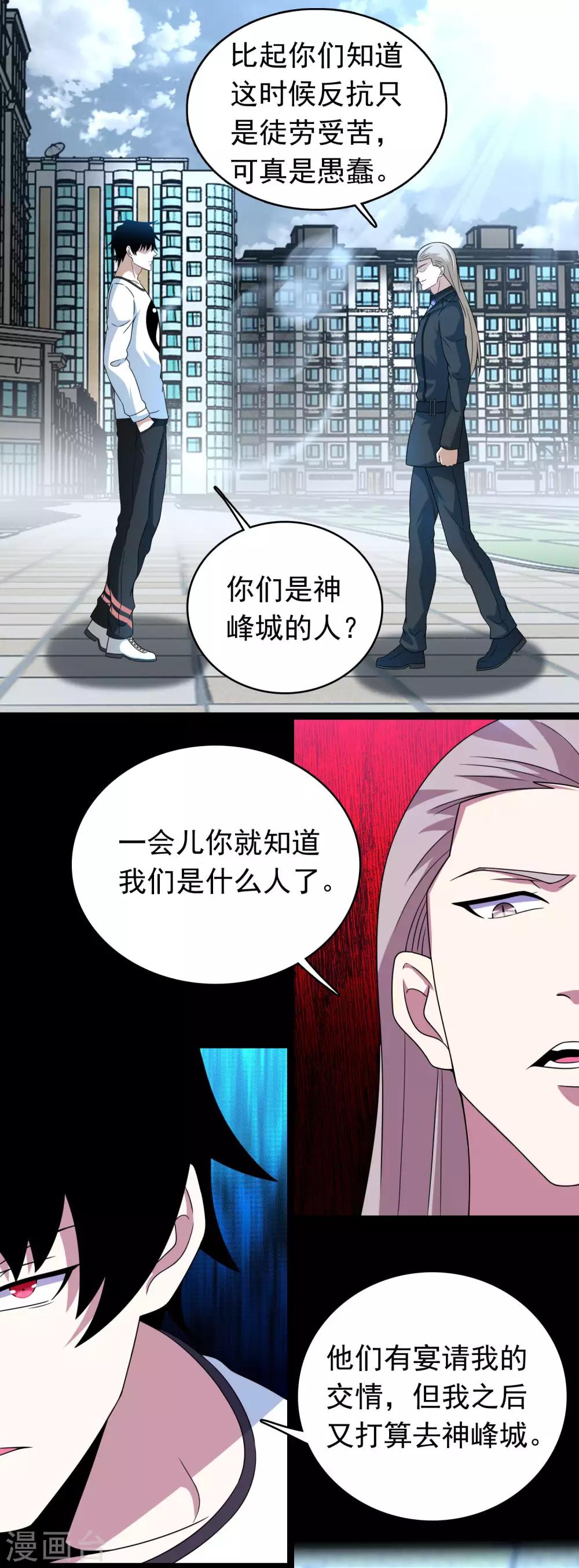 第297话 目标9
