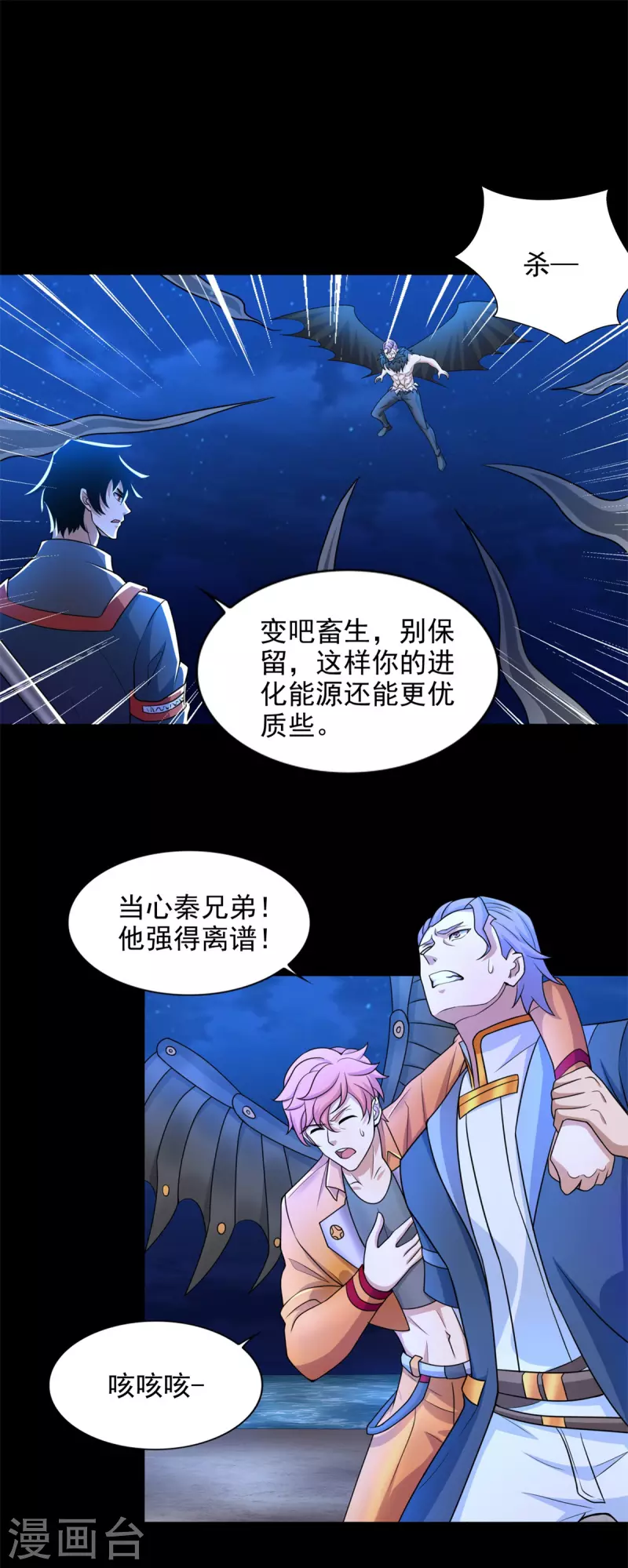 第486话 强得离谱22
