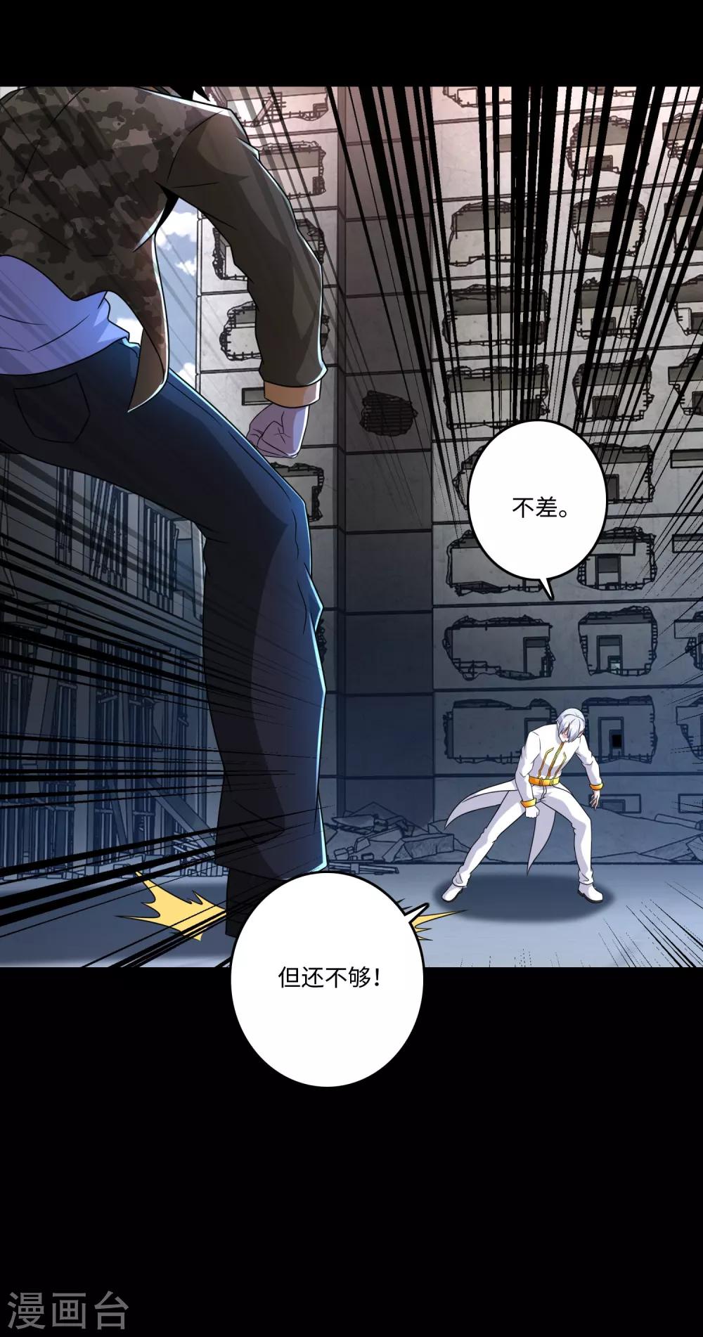 第269话 苦战14