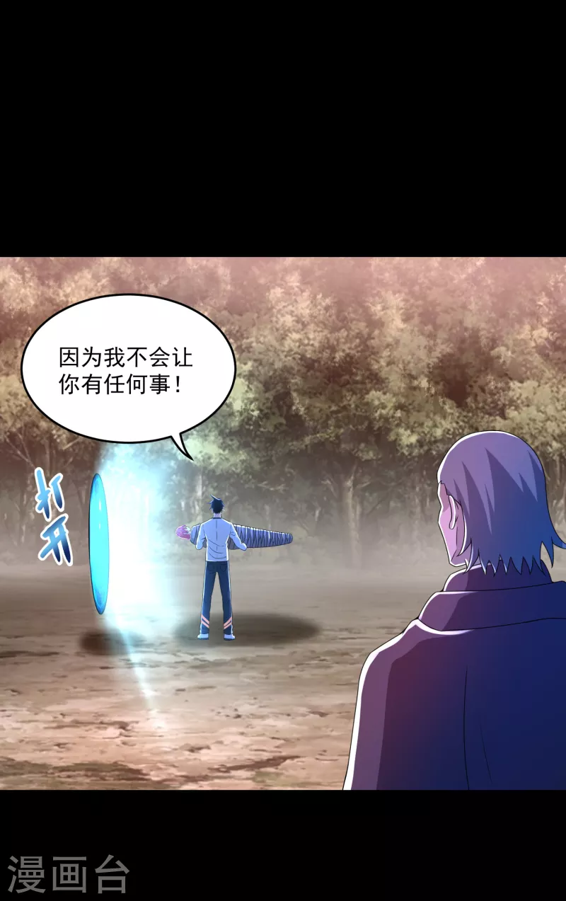 第367话 异化11