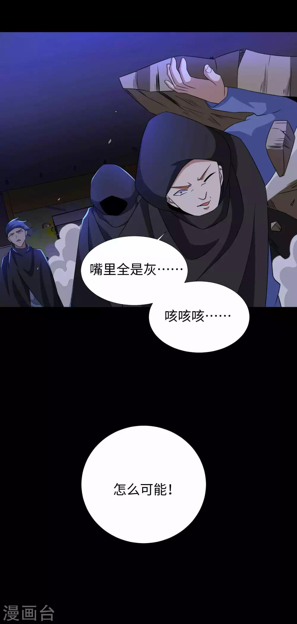 第188话 爲父母报仇12