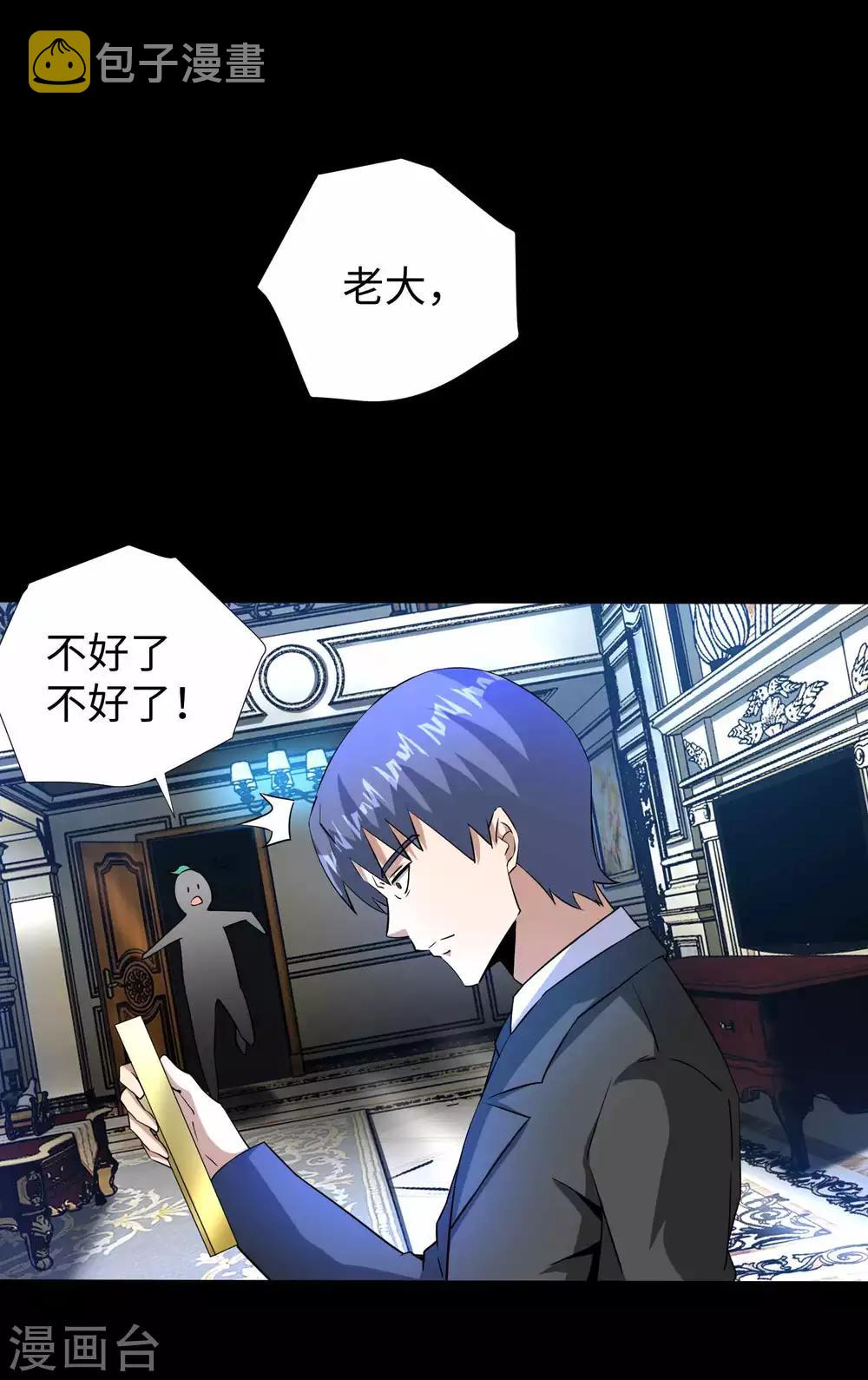 第192话 食人者5