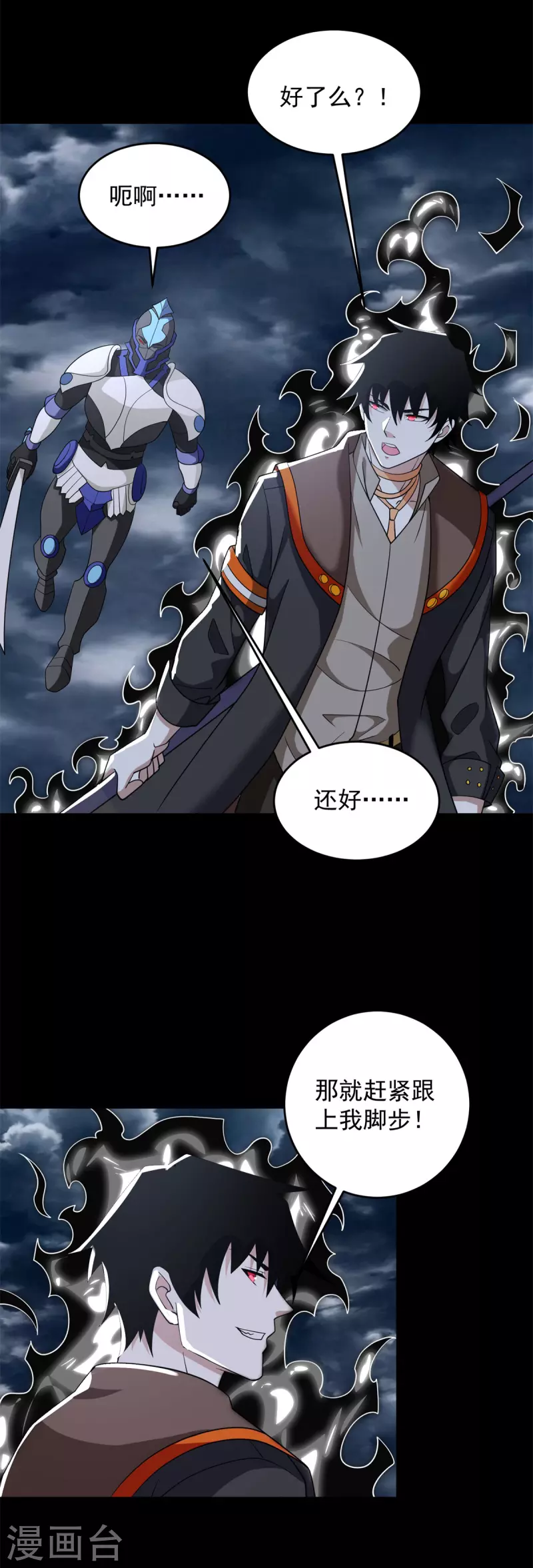 第546话 海兽羣4