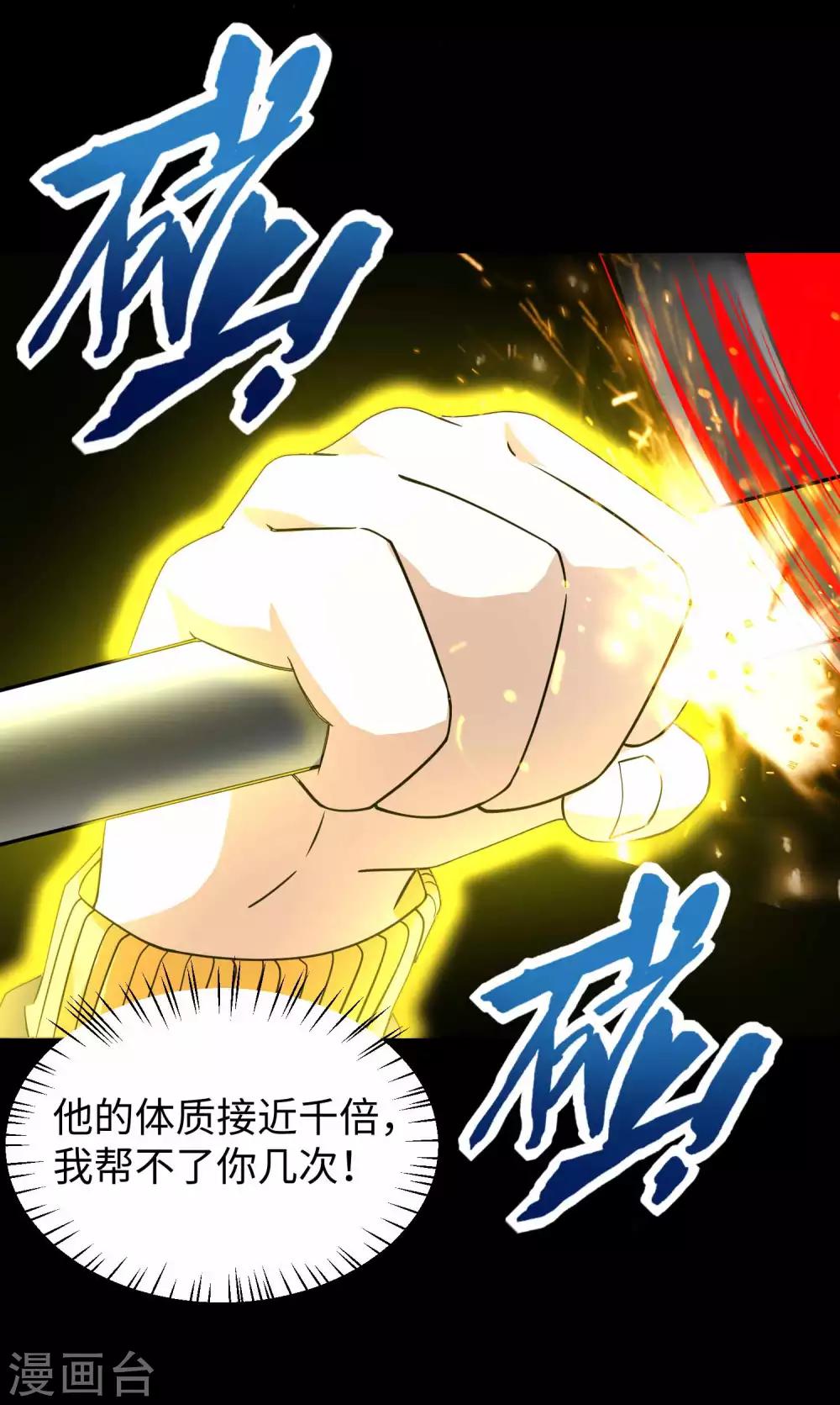 第214话 我们一定会回来的27