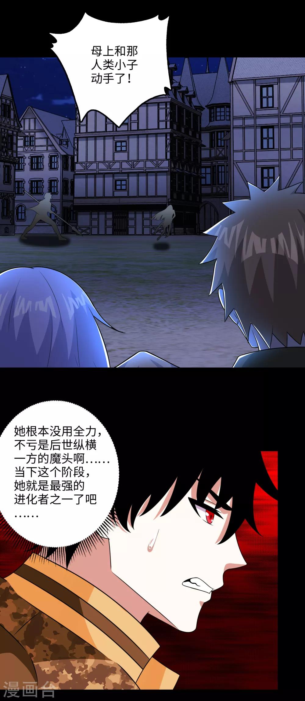 第245话 魔渊女帝12