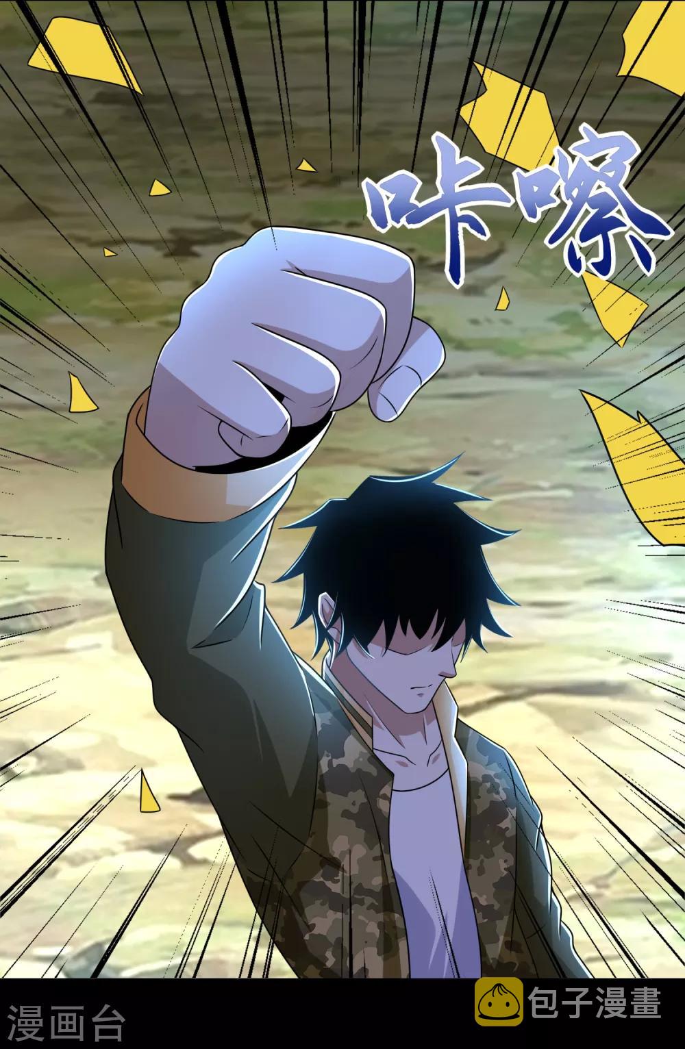 第252话 噬金兽11