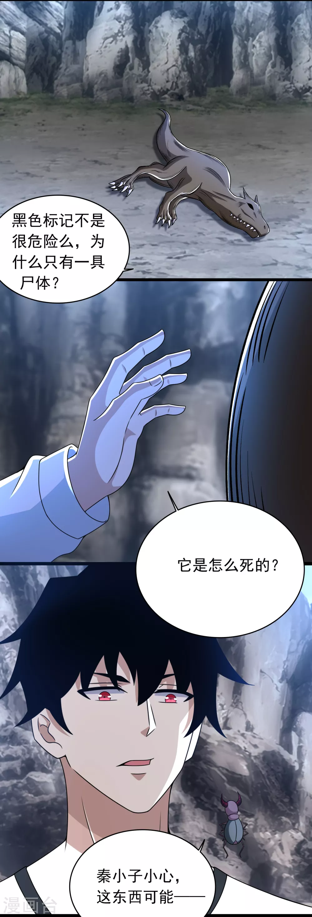 第341话 不死物质8