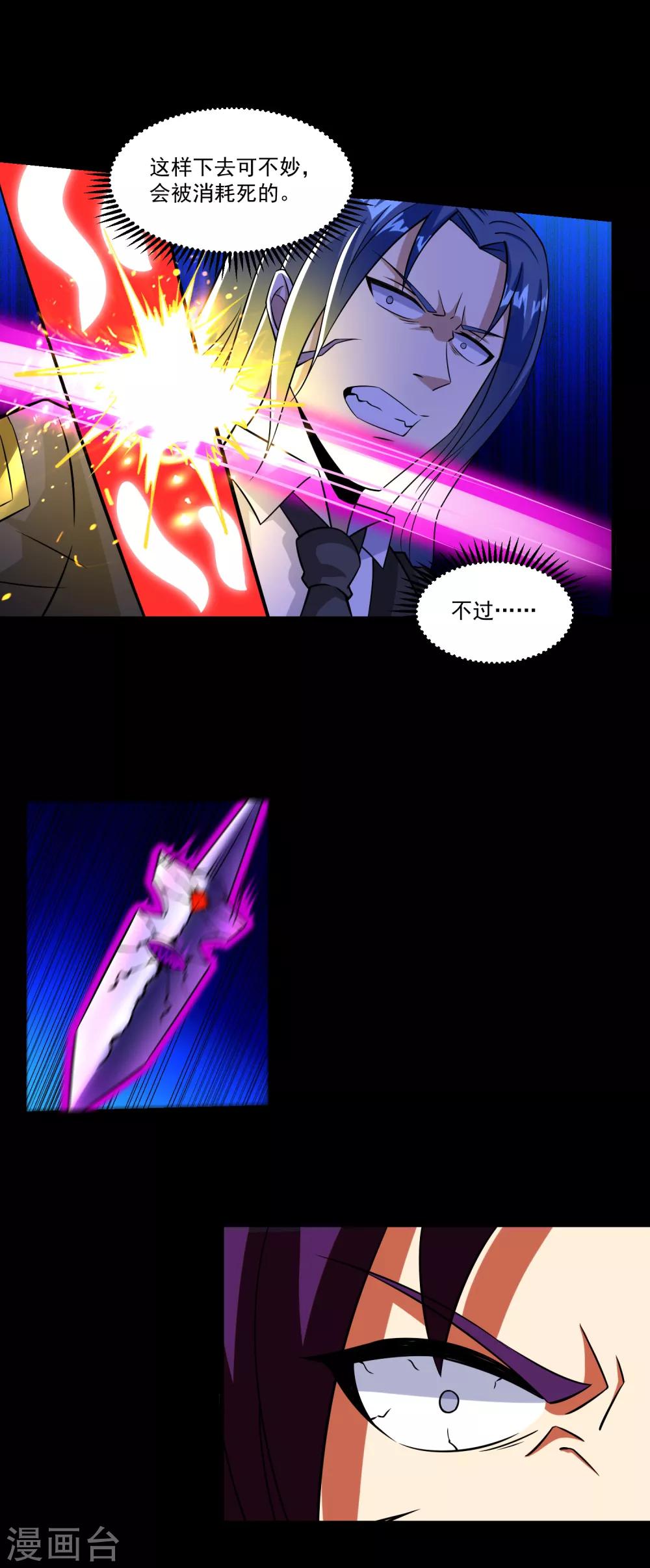 第174话 恶魔与野兽9
