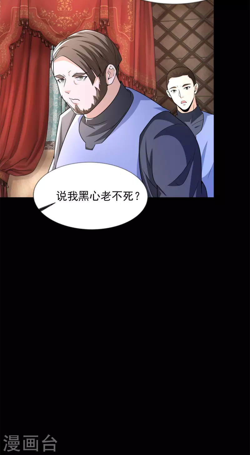 第500话 旧恩怨13