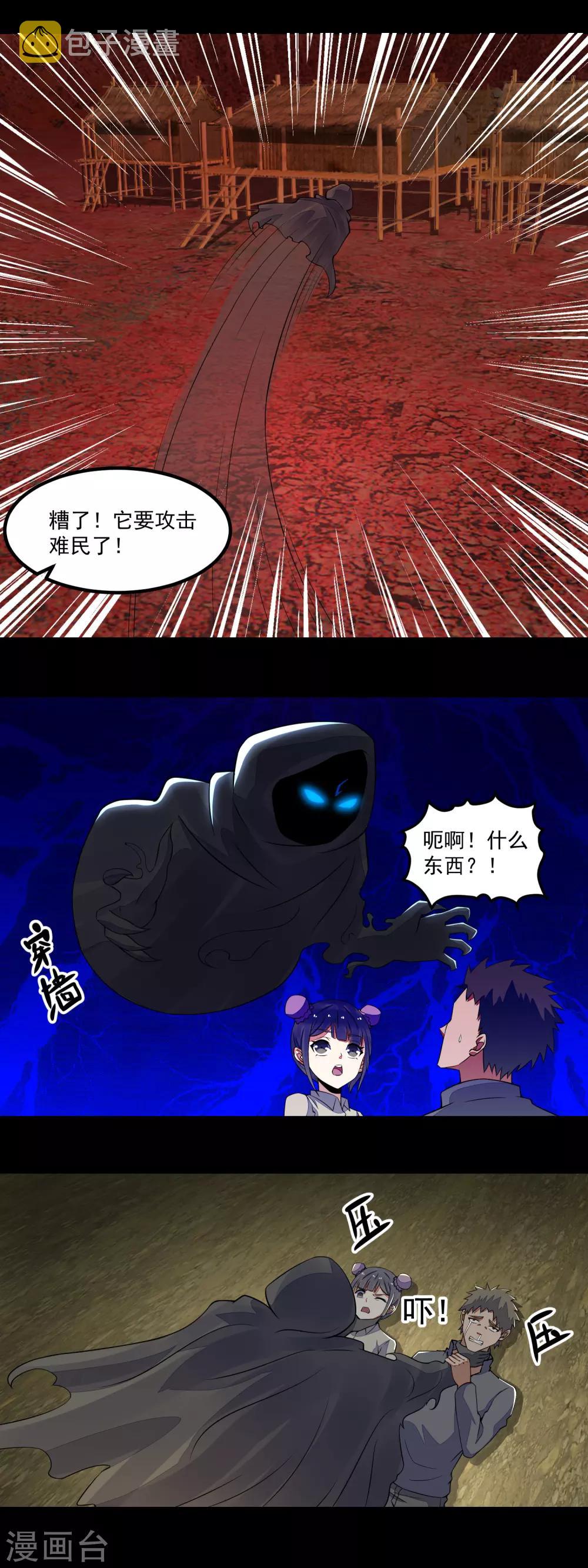 第134话 鬼将4