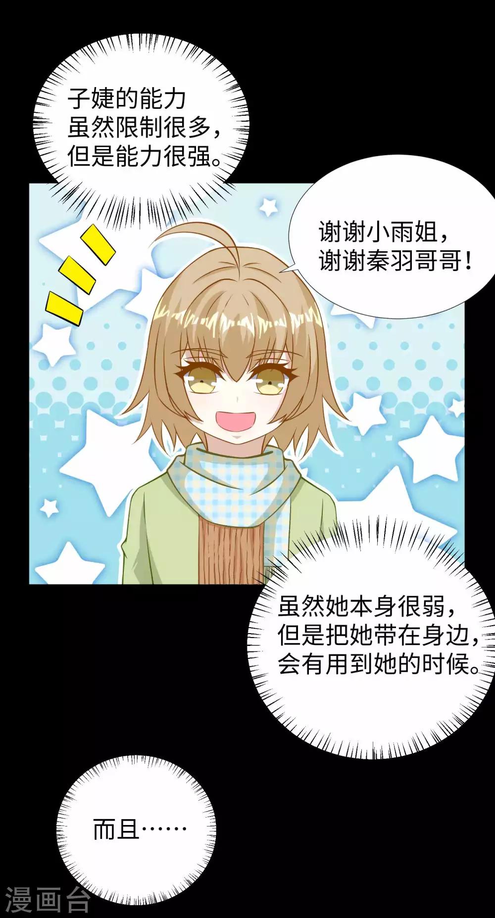 第188话 爲父母报仇20