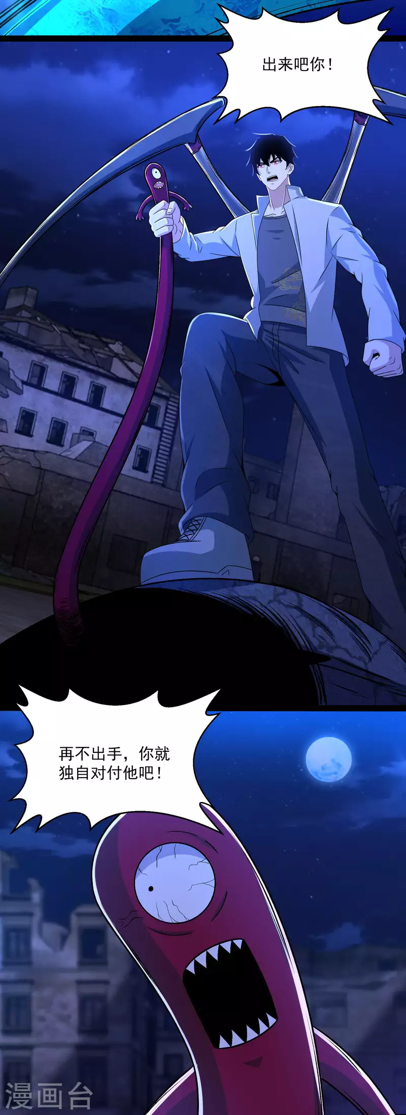 第414话 杀？19
