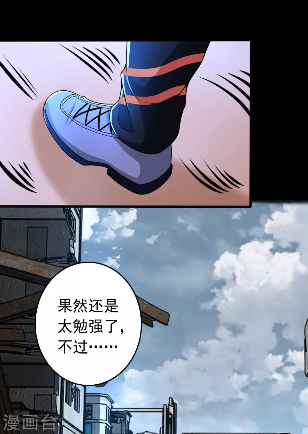 第278话 雷与火15