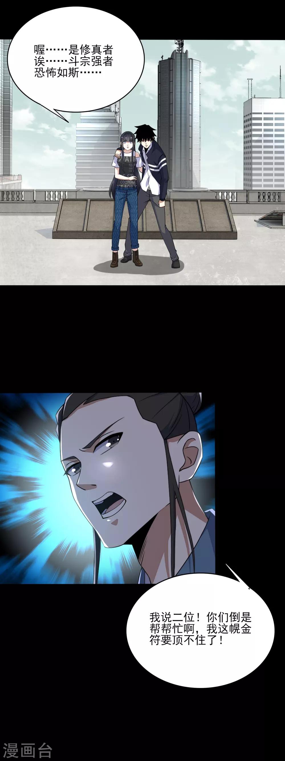 第81话 道亦2