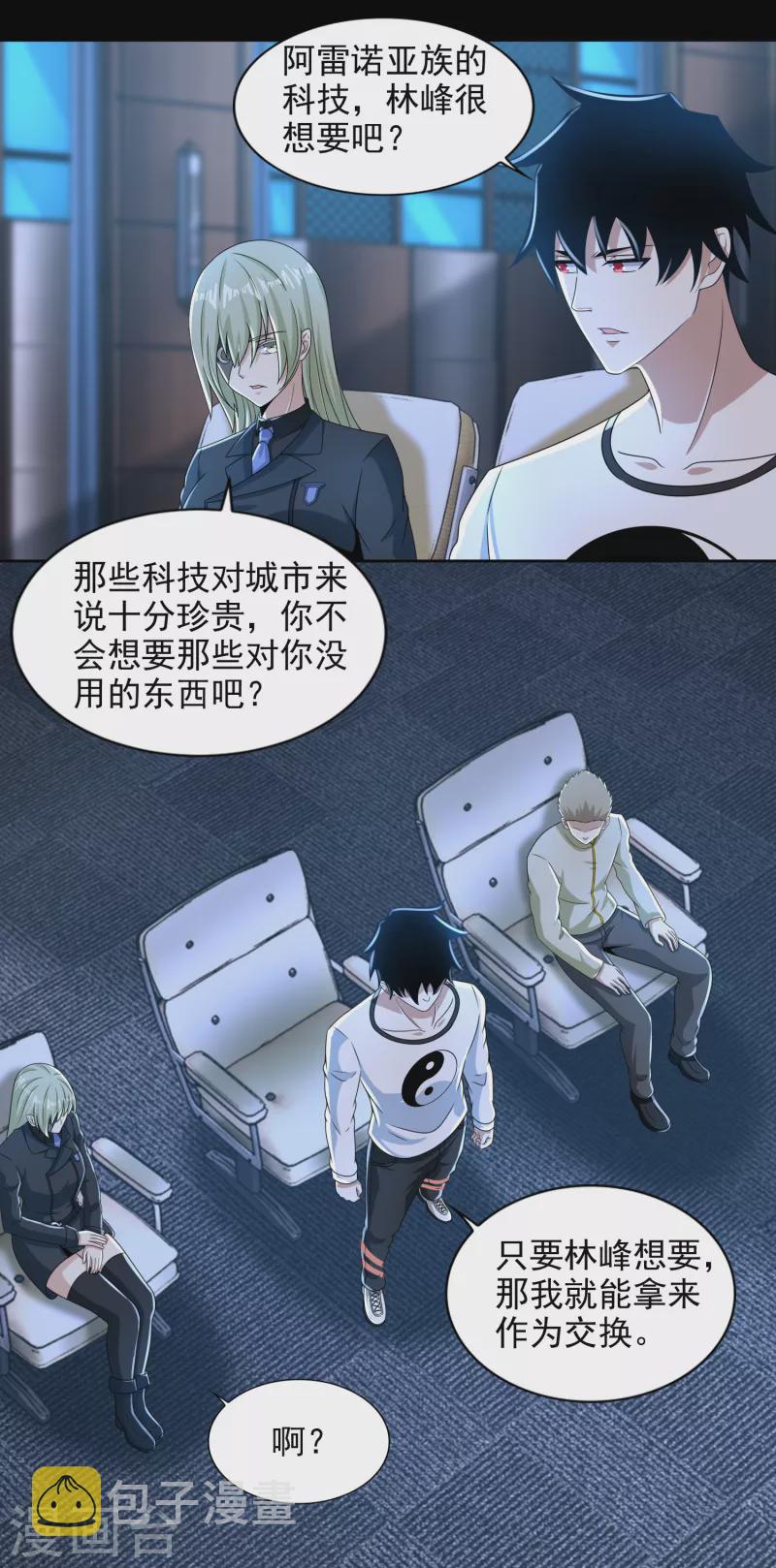 第375话 谢礼22